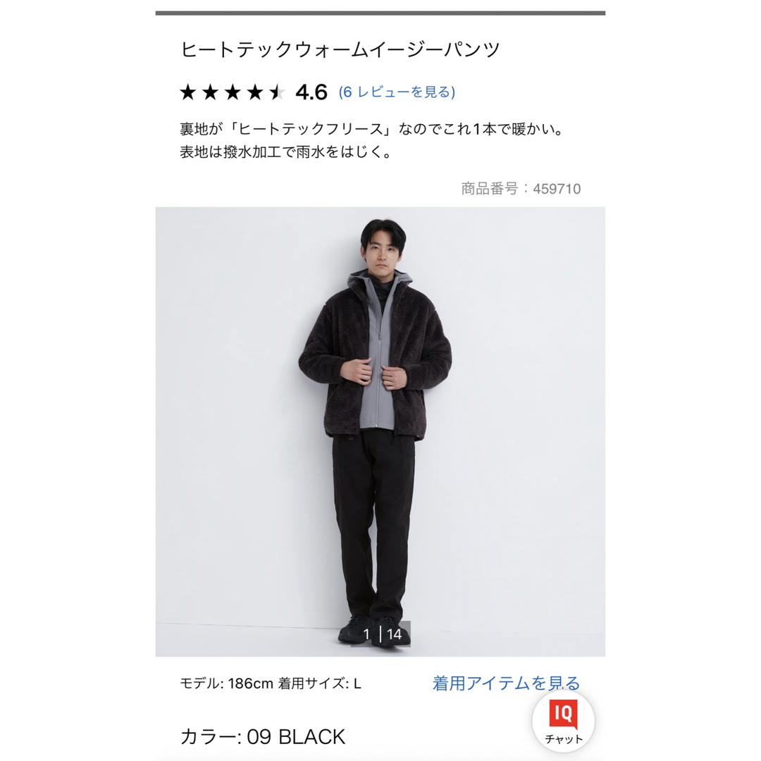 UNIQLO(ユニクロ)のユニクロ　ヒートテックウォームイージーパンツ　ブラック メンズのパンツ(ワークパンツ/カーゴパンツ)の商品写真