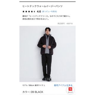 ユニクロ(UNIQLO)のユニクロ　ヒートテックウォームイージーパンツ　ブラック(ワークパンツ/カーゴパンツ)