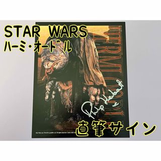 スターウォーズ　直筆サイン　ハーミ・オードル　フィリップ・ハーバート氏(その他)