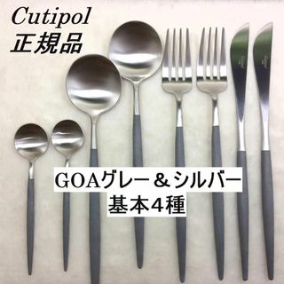 18-10ステンレス樹脂製造値下げ中！　クチポール　GOA　ブラック＆シルバー　４種×各４　計１６本