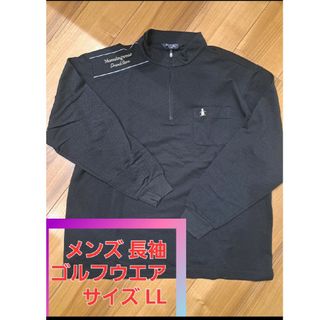 マンシングウェア(Munsingwear)の大幅値下げ中 ゴルフウエア Munsing wearメンズ長袖(ウエア)