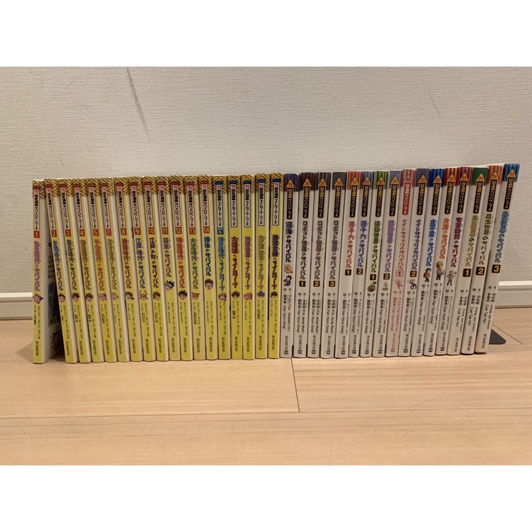 科学漫画サバイバルシリーズ ・歴史漫画タイムワープシリーズ 科学漫画サバイバルシリーズ ・歴史漫画タイムワープシリーズ
