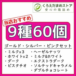 リンツ(Lindt)の【箱詰・スピード発送】9種60個 リンツ リンドール アソート チョコレート(菓子/デザート)