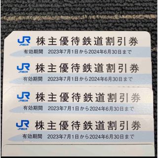 JR西日本 株主優待鉄道割引券 4枚(その他)