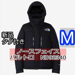 ザノースフェイス(THE NORTH FACE)のM　ノースフェイス　バルトロ　ブラック　K ND92340　2023 新品(ダウンジャケット)