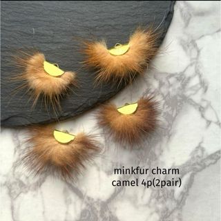 minkfur charm    camel(各種パーツ)