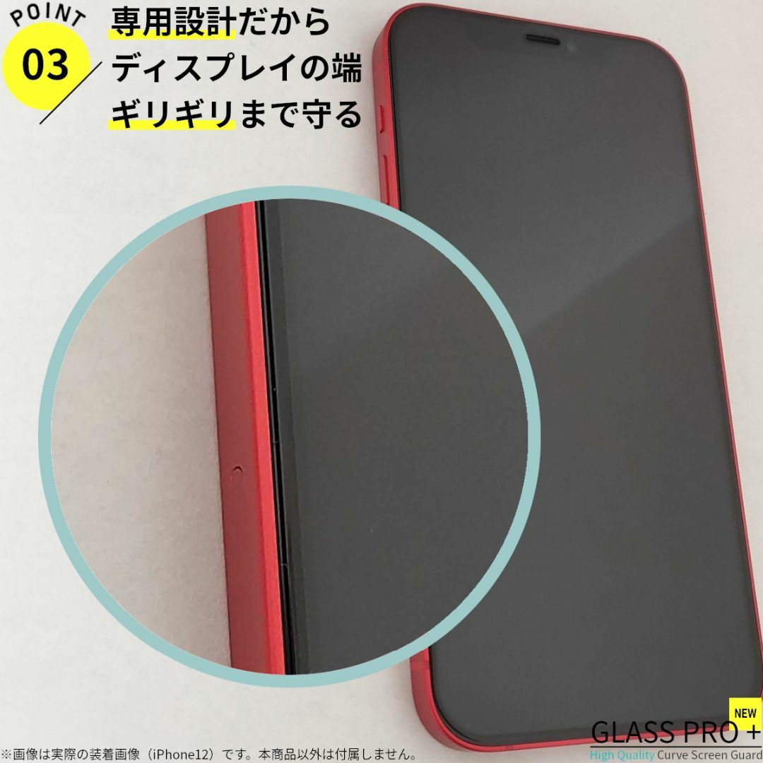 iPhone(アイフォーン)のガラスフィルム for iPhone 12 mini 旭硝子 スマホ/家電/カメラのスマホアクセサリー(保護フィルム)の商品写真