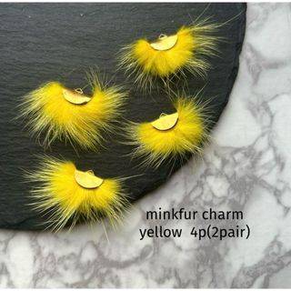 minkfur  charm  yellow(各種パーツ)