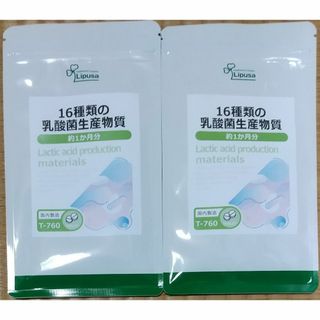【38%OFF】リプサ 16種類の乳酸菌生産物質 約2ヶ月分 サプリメント(その他)