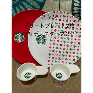 スターバックス(Starbucks)のスタバ　デザートプレート&ホリデースクープ　4点(食器)