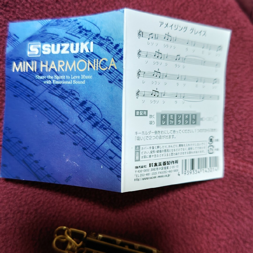 鈴木楽器製作所(スズキガッキセイサクショ)のスズキ  ミニハーモニカ 楽器の楽器 その他(ハーモニカ/ブルースハープ)の商品写真