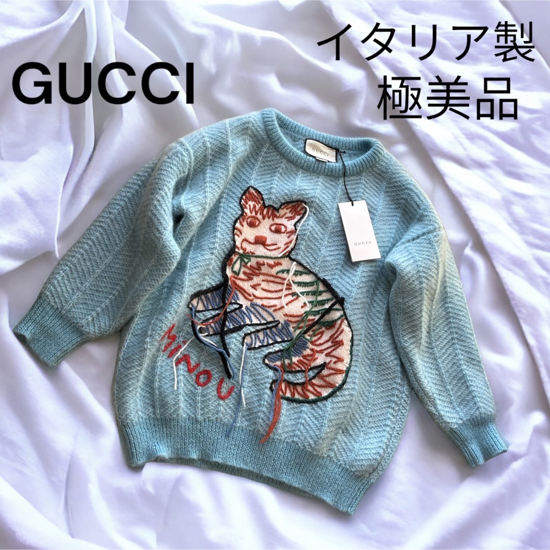 Gucci(グッチ)のレア　グッチ　GUCCI 猫セーター　モヘヤ　cat minou 極美品 レディースのトップス(ニット/セーター)の商品写真