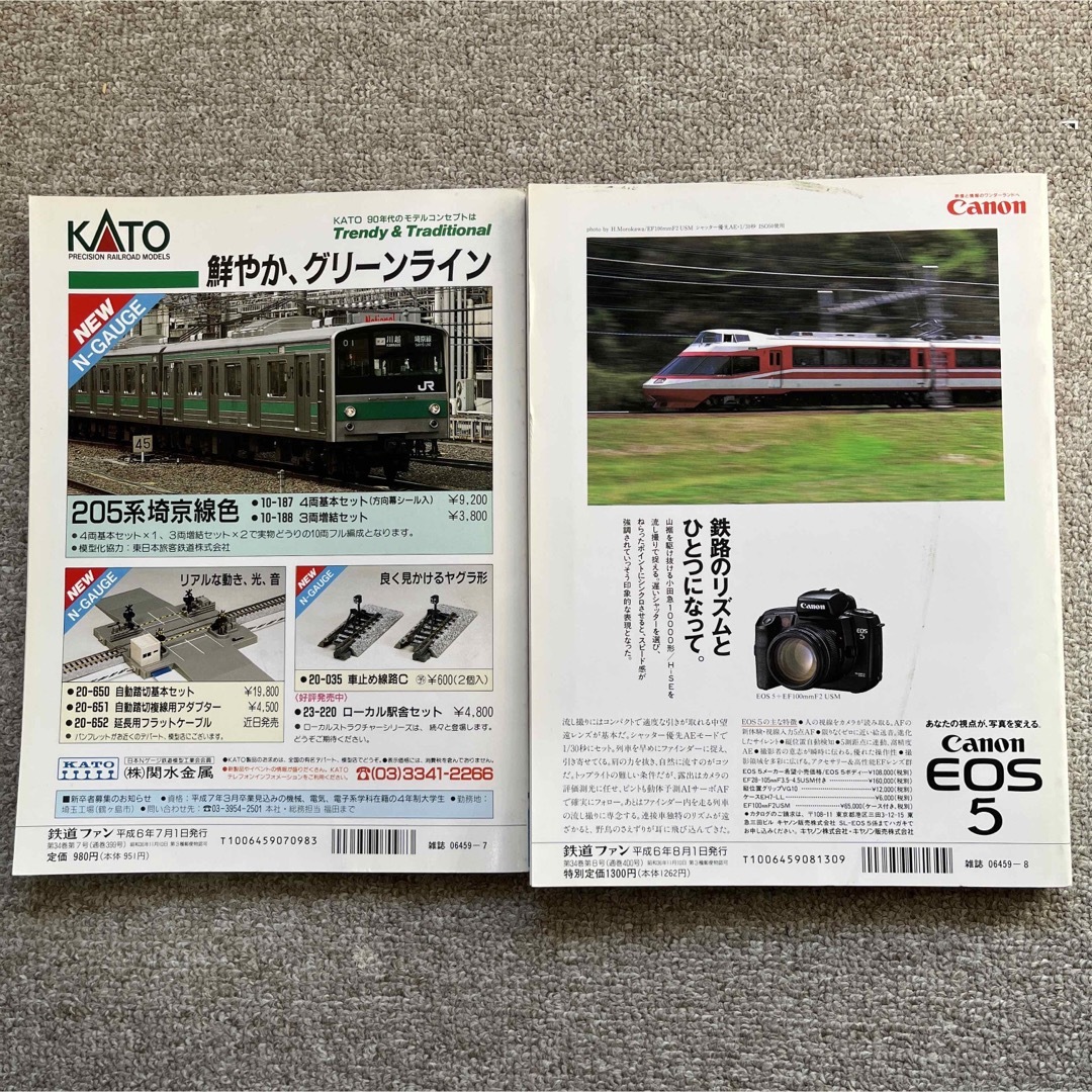 鉄道ファン　No.399,400　1994年 7,8月号　2冊セット エンタメ/ホビーの雑誌(趣味/スポーツ)の商品写真