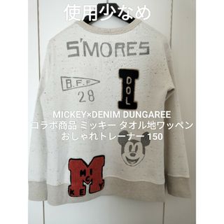 デニムダンガリー(DENIM DUNGAREE)のハル様専用 デニム&ダンガリー150 ミッキー ワッペンタオル FITH(Tシャツ/カットソー)