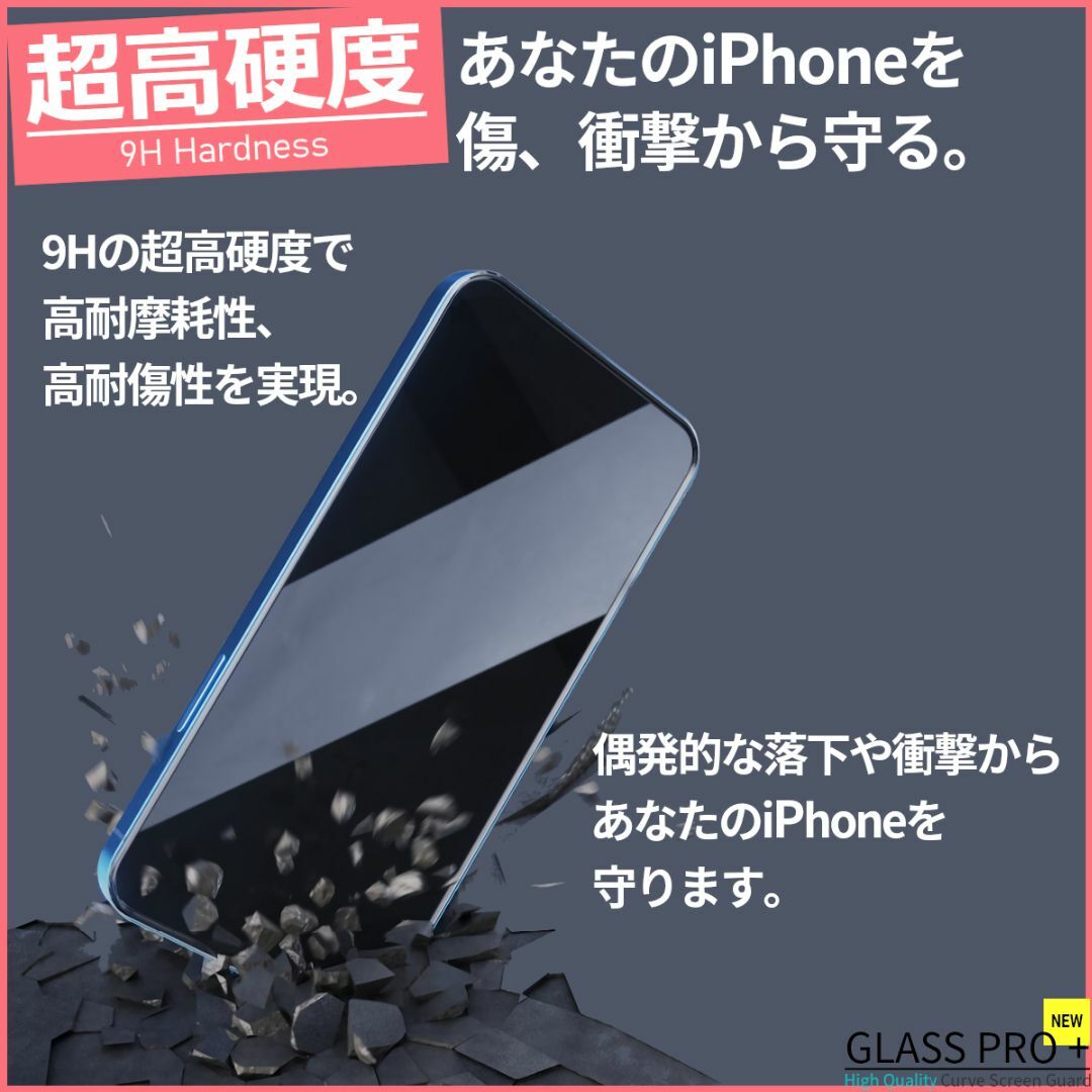 iPhone(アイフォーン)のガラスフィルム for iPhone 12 ProMax 旭硝子 スマホ/家電/カメラのスマホアクセサリー(保護フィルム)の商品写真