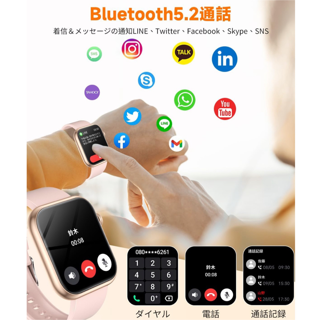 スマートウォッチ Bluetooth5.2 通話機能 2.0インチ IP67防水の通販 by