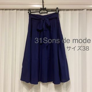 トランテアンソンドゥモード(31 Sons de mode)の【最終値下げ】31 Sons de mode ウエストリボンフレアスカート　38(ひざ丈スカート)