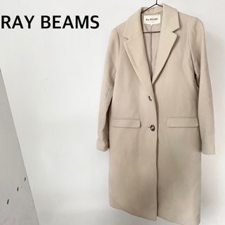 レイビームス(Ray BEAMS)のRAY BEAMS レイビームス　ベージュ　チェスターコート　アウター(チェスターコート)