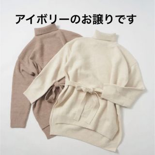 クリスプ(Crisp)のhigh neck ribbon knit(ニット/セーター)