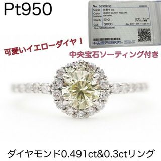 プラチナ950　ダイヤモンド0.491ct×0.3ct サークルリング 約11号(リング(指輪))