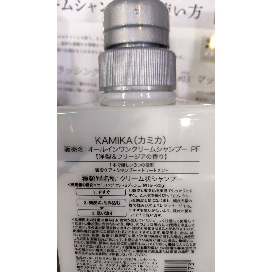 KAMIKA(カミカ)のKAMIKAカミカクリームシャンプー  400g×3個 コスメ/美容のヘアケア/スタイリング(シャンプー)の商品写真