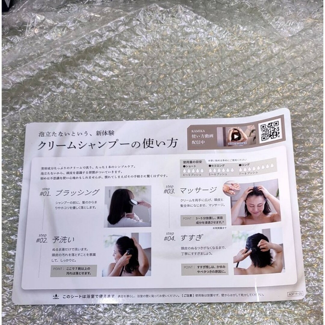 KAMIKA(カミカ)のKAMIKAカミカクリームシャンプー  400g×3個 コスメ/美容のヘアケア/スタイリング(シャンプー)の商品写真