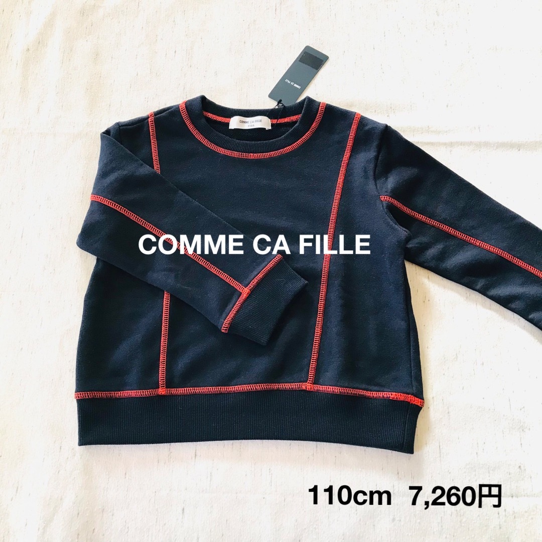 COMME CA DU MODE(コムサデモード)の新品 COMME CA FILLE コムサ トレーナー キッズ  ボーイズ キッズ/ベビー/マタニティのキッズ服男の子用(90cm~)(ニット)の商品写真