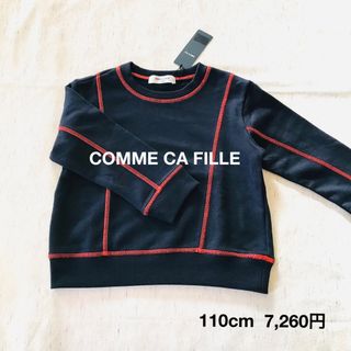 COMME CA DU MODE - 新品 COMME CA FILLE コムサ トレーナー キッズ  ボーイズ