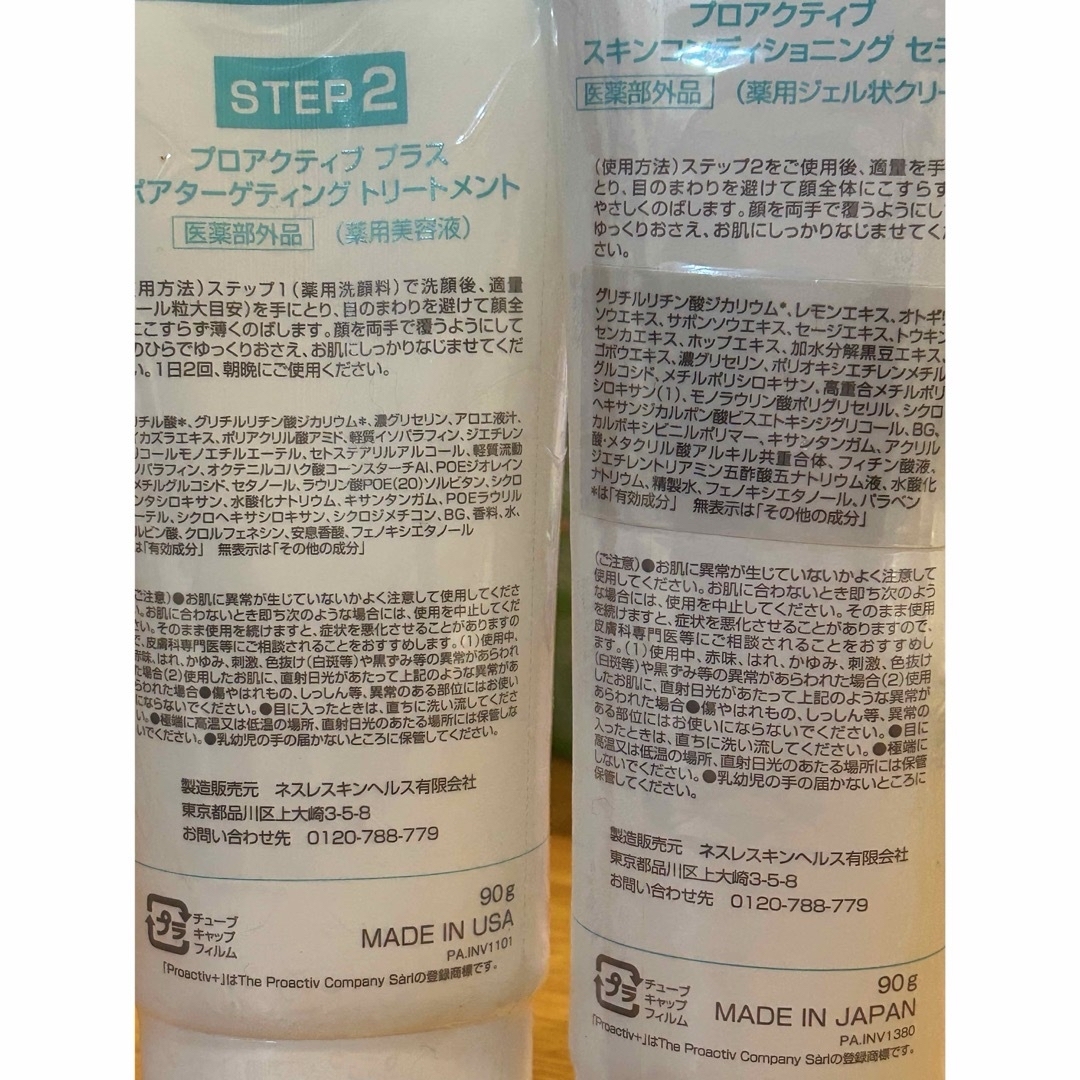 proactiv(プロアクティブ)のやま様専用  プロアクティブ コスメ/美容のスキンケア/基礎化粧品(美容液)の商品写真