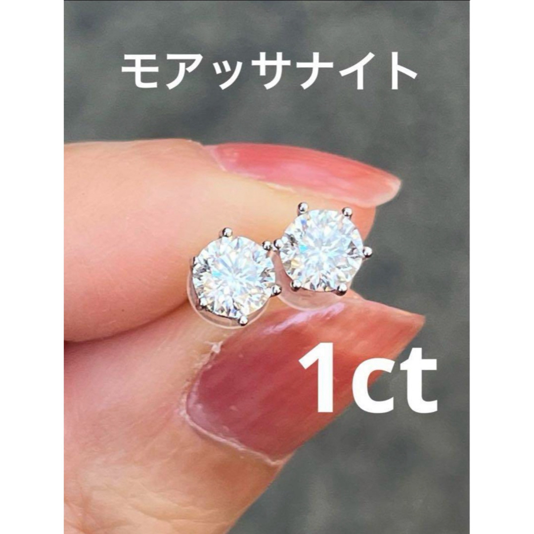 しんいちさま専用 訳あり品！合計1ct！本物！モアッサナイト ピアス レディースのアクセサリー(ピアス)の商品写真