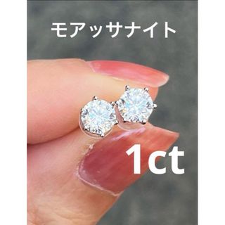 しんいちさま専用 訳あり品！合計1ct！本物！モアッサナイト ピアス(ピアス)