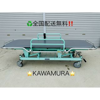 ※ご購入前コメント必須※★KAWAMURA★ストレッチャー　担架　タンカ　移乗(その他)