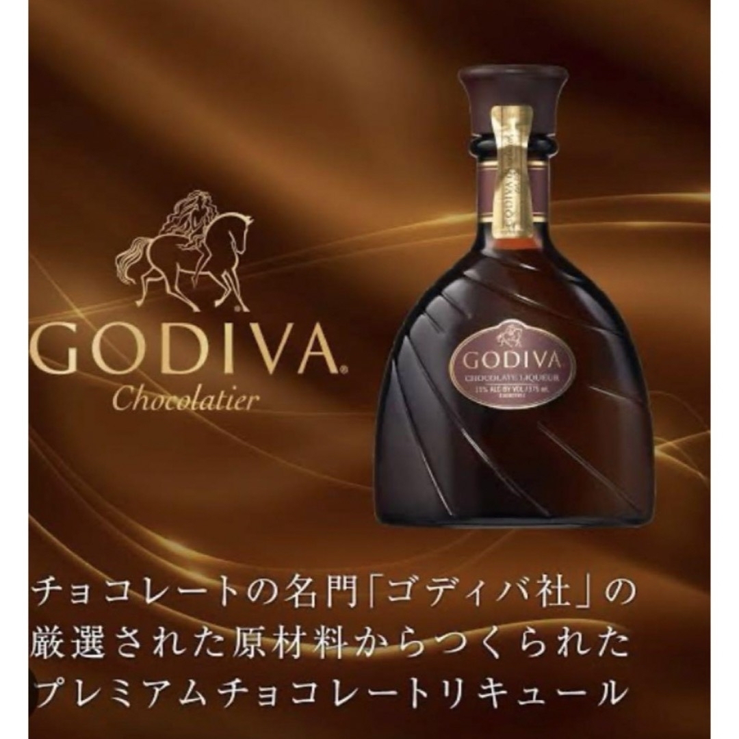 ゴディバ チョコレートリキュール 希少 レア GODIVAtax‐1436