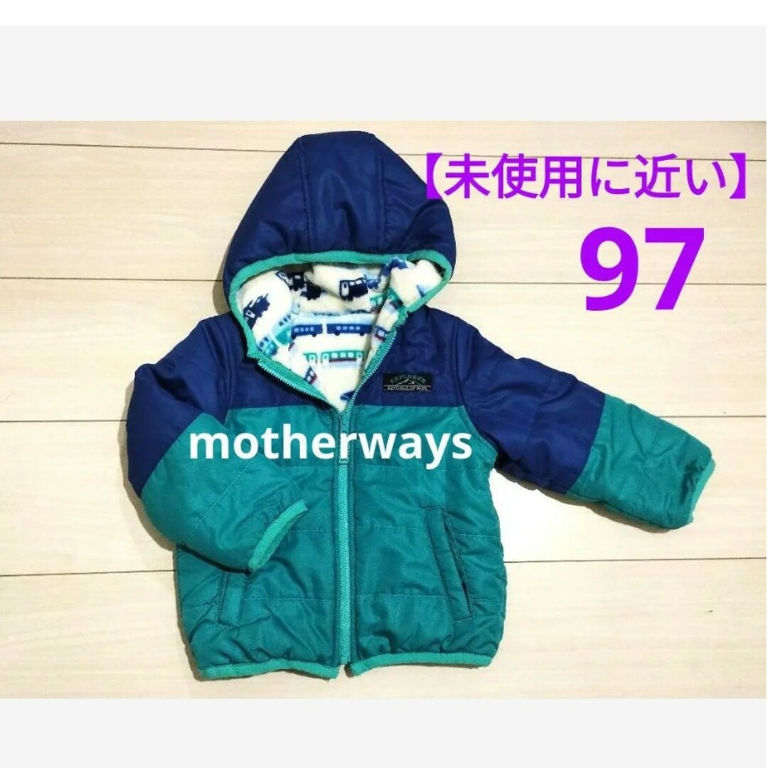 motherways(マザウェイズ)のマザウェイズ　ダウンジャケット　フリース　ボア　97　95　しんかんせん　男の子 キッズ/ベビー/マタニティのキッズ服男の子用(90cm~)(ジャケット/上着)の商品写真