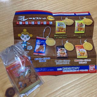 バンダイ(BANDAI)のバンダイ　ミレービスケット　ミニシャカシャカチャーム(その他)