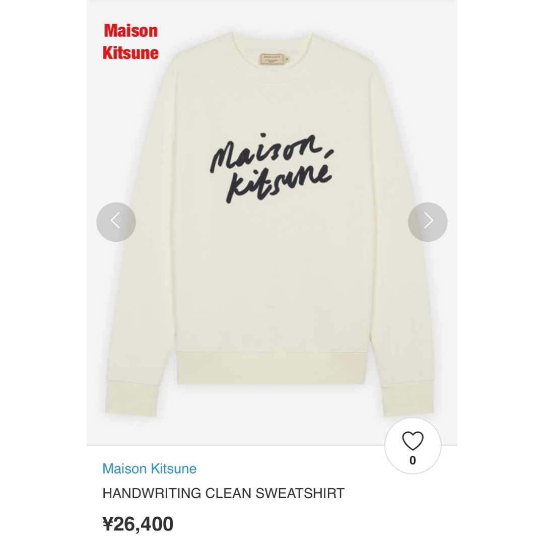 トレーナーMaison Kitsune　メゾンキツネ　ロゴスウェット　ハンドライティング