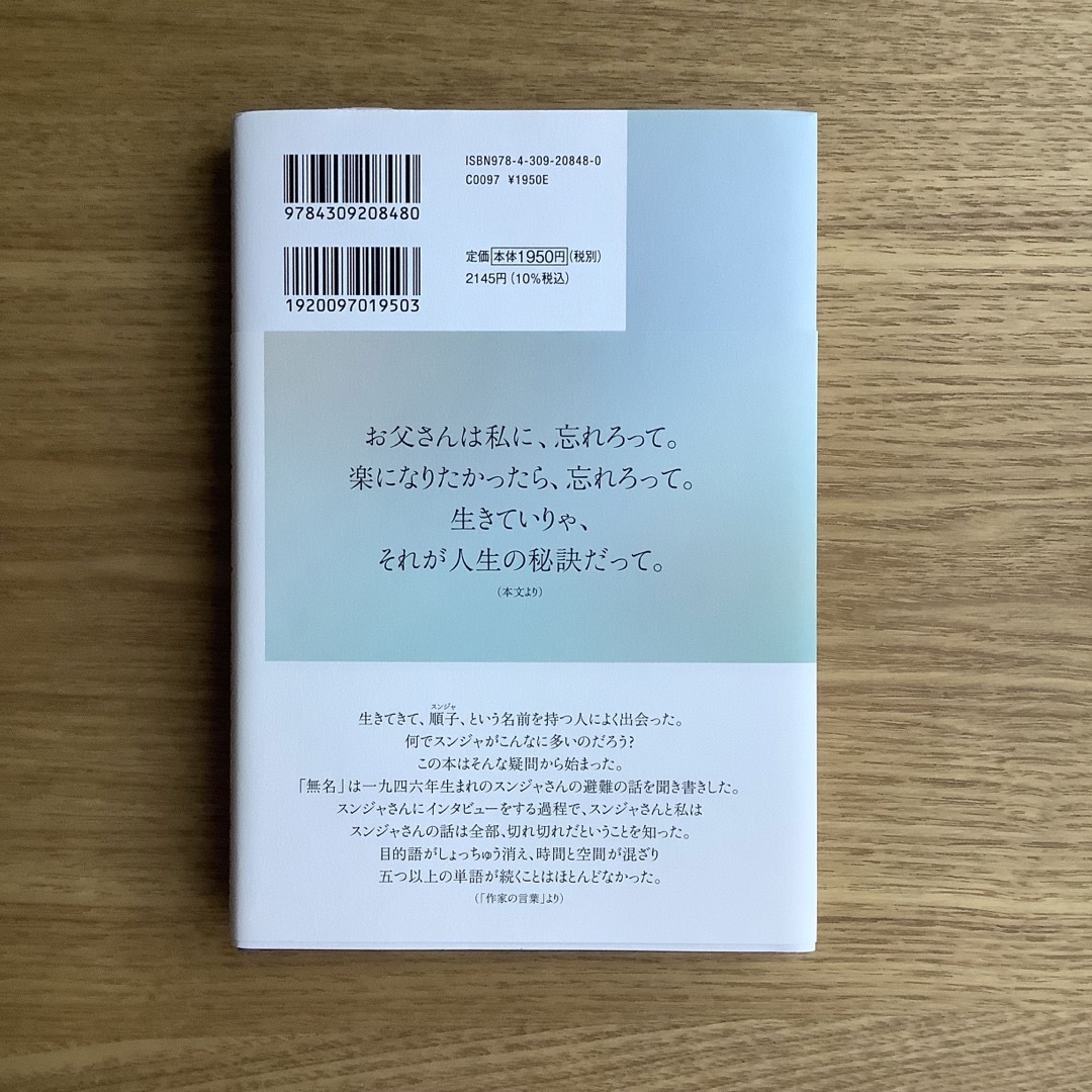 年年歳歳 エンタメ/ホビーの本(文学/小説)の商品写真