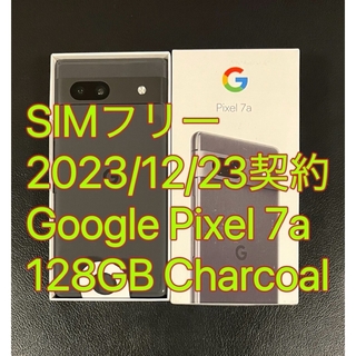 グーグルピクセル(Google Pixel)の【新品未使用】Google Pixel 7a 128 GB Charcoal(スマートフォン本体)