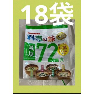 マルコメ - 料亭の味　マルコメ　みそ汁　即席味噌汁　バラ売り　まとめ売り 即席みそ汁