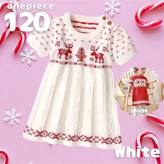 ニットワンピ(白) 120 Xmas  ノルディック柄　トナカイ(ワンピース)