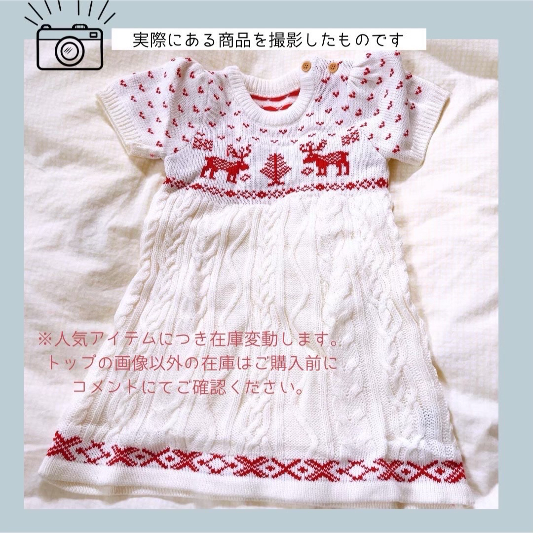 ニットワンピ(白) 110  Xmas  ノルディック柄　トナカイ　ホワイト キッズ/ベビー/マタニティのキッズ服女の子用(90cm~)(ワンピース)の商品写真