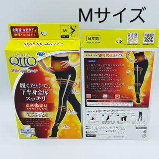 MediQttO - 《新品未使用》 メディキュット骨盤サポート✕ヒップアップ