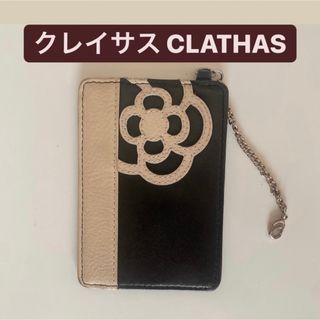 クレイサス(CLATHAS)のクレイサス　CLATHAS レザー　パスケース　定期入れ　カードケース　名刺入れ(名刺入れ/定期入れ)