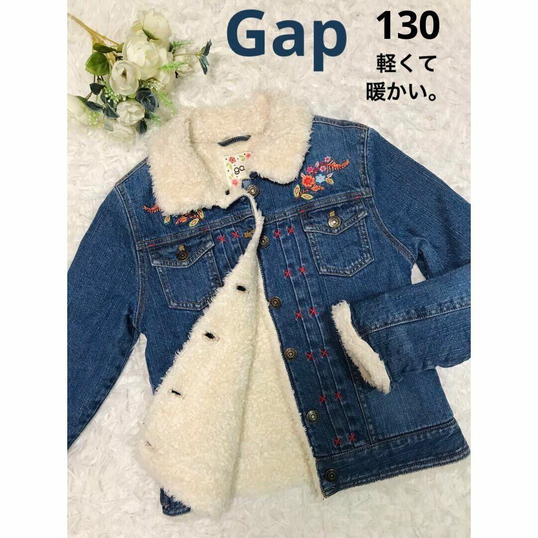 GAP(ギャップ)のギャップ　子供130センチ　内ボアジャケット　暖かい　男の子女の子 キッズ/ベビー/マタニティのキッズ服男の子用(90cm~)(ジャケット/上着)の商品写真