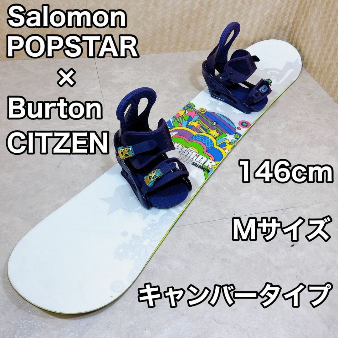 初心者おすすめ 】 Salomon スノーボードセット 146cmの通販 by モエ