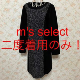 エムプルミエ(M-premier)の★m's select/エムズセレクト★長袖ワンピース38(M.9号)(ひざ丈ワンピース)