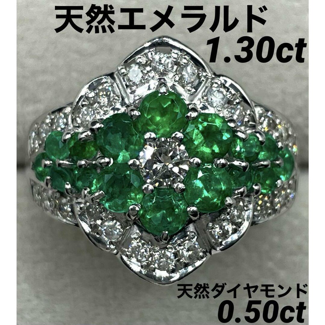 売れ筋】 JL175☆最高級 エメラルド1.3ct 鑑付 リング pt ダイヤ0.5ct ...