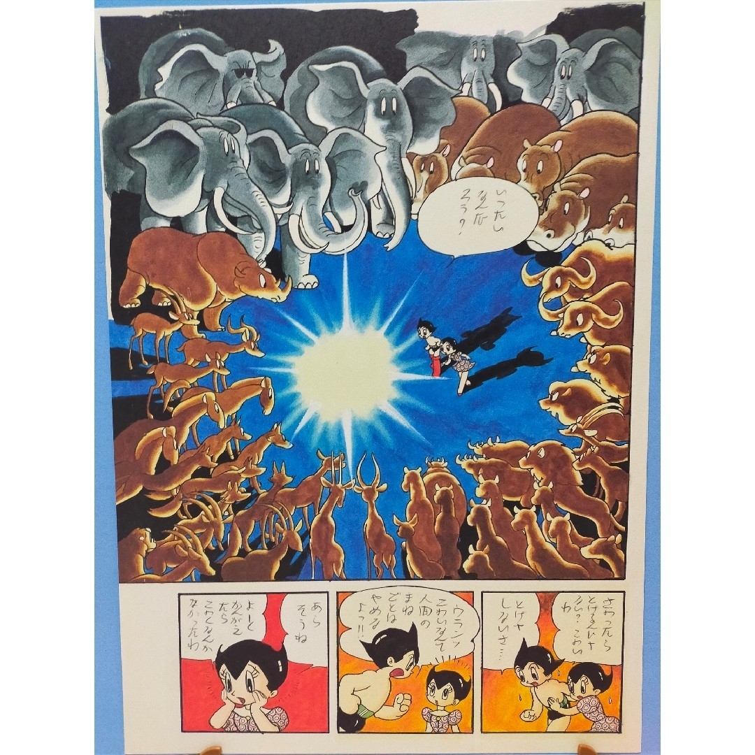 手塚治虫 鉄腕アトム 複製原画 カラー原稿④の通販 by マイティ 手塚治虫 鉄腕アトム 複製原画 カラー原稿④の通販 by マイティ