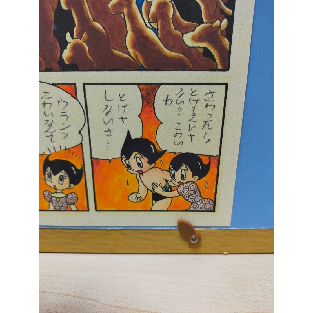 手塚治虫 鉄腕アトム 複製原画 カラー原稿④の通販 by マイティ 手塚治虫 鉄腕アトム 複製原画 カラー原稿④の通販 by マイティ
