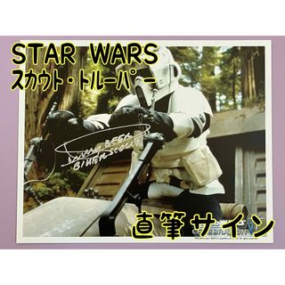 スターウォーズ　直筆サイン　スカウト・トルーパー　ディッキー・ビアー氏(その他)